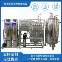 反滲透純水設(shè)備工業(yè)電子半導(dǎo)體制造純凈水系統(tǒng)商用凈水器