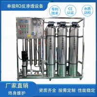 反滲透設(shè)備學(xué)校直飲水系統(tǒng)全自動(dòng)智能凈化設(shè)備工業(yè)純水機(jī)