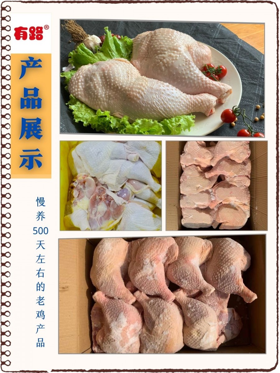 詳情頁(yè)圖4變之老雞腿