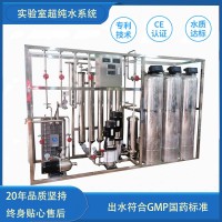 EDI超純水機(jī)反滲透ro凈水設(shè)備醫(yī)院實(shí)驗(yàn)室高純水機(jī)純化水系統(tǒng)