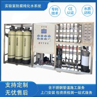反滲透設(shè)備學(xué)校直飲水系統(tǒng)全自動(dòng)智能凈化設(shè)備工業(yè)純水機(jī)