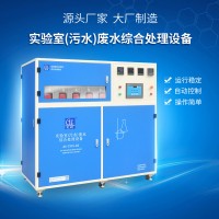 艾柯糖廠保健品實(shí)驗(yàn)室廢水污水綜合處理裝置 節(jié)能環(huán)保