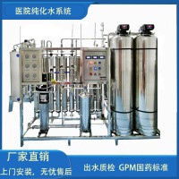 不銹鋼ro反滲透設備自來水凈化水處理系統(tǒng)工業(yè)純凈水設備