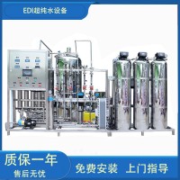 大型UF超濾凈化設備礦泉水處理系統(tǒng)工業(yè)中水回用系統(tǒng)