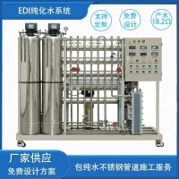 反滲透水處理設備商用純水主機工業(yè)用水去離子純凈水系統(tǒng)