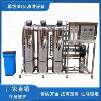 工業(yè)純水設(shè)備去離子水設(shè)備線路板廠水處理設(shè)備清洗水純水機(jī)制水機(jī)