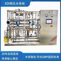 超純水設(shè)備商用自來水反滲透水處理設(shè)備工業(yè)凈化系統(tǒng)純水設(shè)備