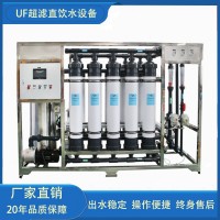 全自動(dòng)單級(jí)反滲透純凈水生產(chǎn)設(shè)備電子化工一體化水處理設(shè)備