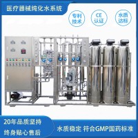 反滲透水處理設(shè)備RO反滲透設(shè)備純水機(jī)商用凈水器工業(yè)水處理設(shè)備