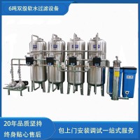 反滲透水處理設(shè)備商用純水主機(jī)工業(yè)用水去離子純凈水系統(tǒng)