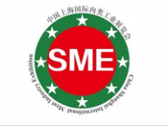 2023上海肉類展SME第17屆中國（上海）國際肉類產(chǎn)業(yè)展