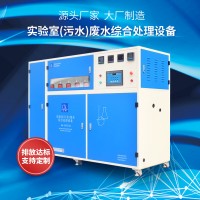 艾柯AK-SYFS-SD產(chǎn)品質(zhì)量監(jiān)督局實驗室廢水綜合處理機(jī)械