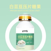 白蕓豆壓片糖果源頭生產(chǎn)  oem代加工