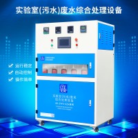 艾柯AK-SYFS-XZH PCR實驗室廢水污水回收利用系統(tǒng)
