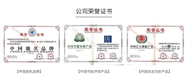 公司榮譽證書