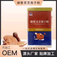 富硒破壁靈芝孢子粉代加工廠家 低溫破壁率高達(dá)99%