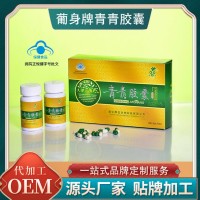 護(hù)肝膠囊代加工 葛根姜黃膠囊oem貼牌加工廠