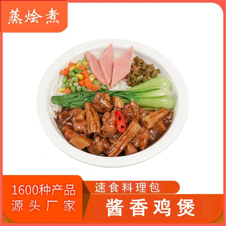 蓋澆飯料理包