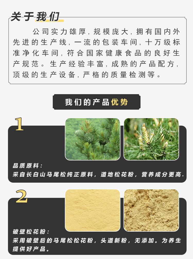 人參松花粉代加工