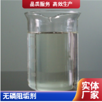 河北岳洋無磷緩蝕阻垢劑不含磷符合排放標(biāo)準(zhǔn)