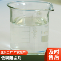 岳洋化工低磷緩蝕阻垢劑阻垢率強(qiáng)長期使用效果更佳