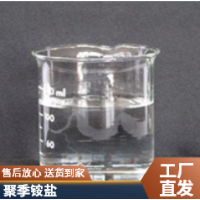 河北聚季銨鹽非氧化型殺菌劑廠家直售殺菌力度強(qiáng)不滋生