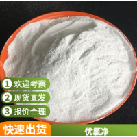 河北岳洋優(yōu)氯凈殺菌劑氧化型作用強(qiáng)殺菌滅藻快