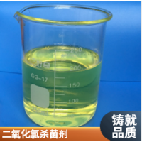 河北岳洋化工二氧化氯殺菌滅藻劑廠家直銷產(chǎn)品可靠