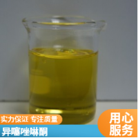 河北岳洋異噻唑啉酮原含量廠家生產(chǎn)品質(zhì)良好價格最低