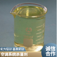 河北空調(diào)系統(tǒng)殺菌劑廠家直售生產(chǎn)貨源穩(wěn)定無危害