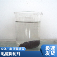 河北岳洋污水粘泥抑制劑控制粘泥滋生反復(fù)生長(zhǎng)