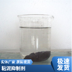 粘泥抑制劑