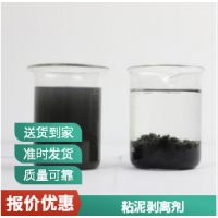 污水處理粘泥剝離劑分解速度快不產(chǎn)生淤泥細(xì)菌