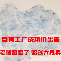 源頭廠家直銷各種原料，各種類型的干燥劑 干燥劑批發(fā)
