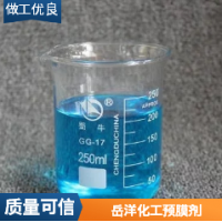 河北鍋爐預(yù)膜劑廠家生產(chǎn)包裝安全形成保護(hù)層