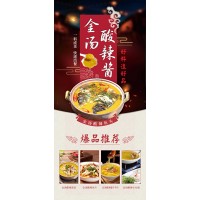 萬能金湯醬