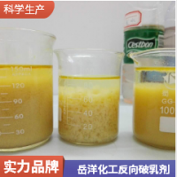 河北岳洋原油反向破乳劑高分子聚合物見效快效果穩(wěn)定