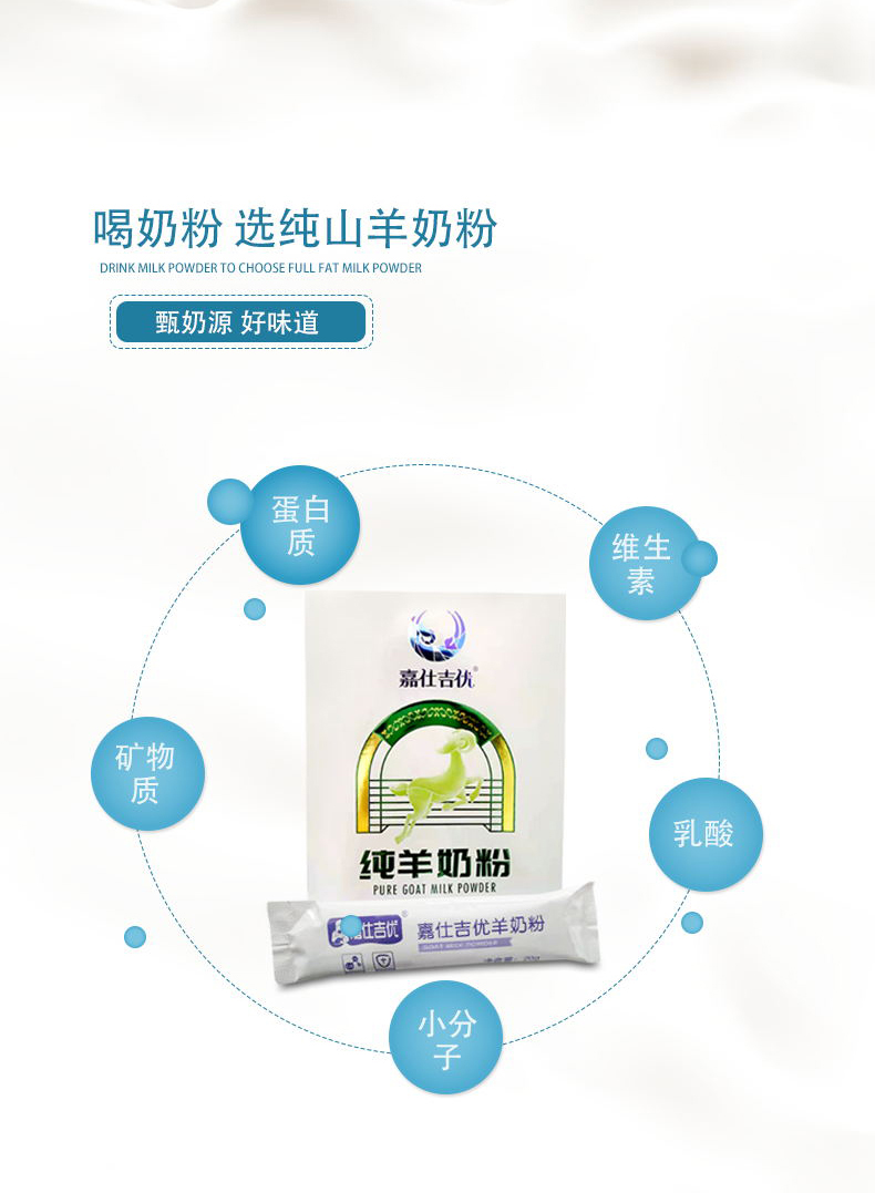 純羊奶粉_02_01