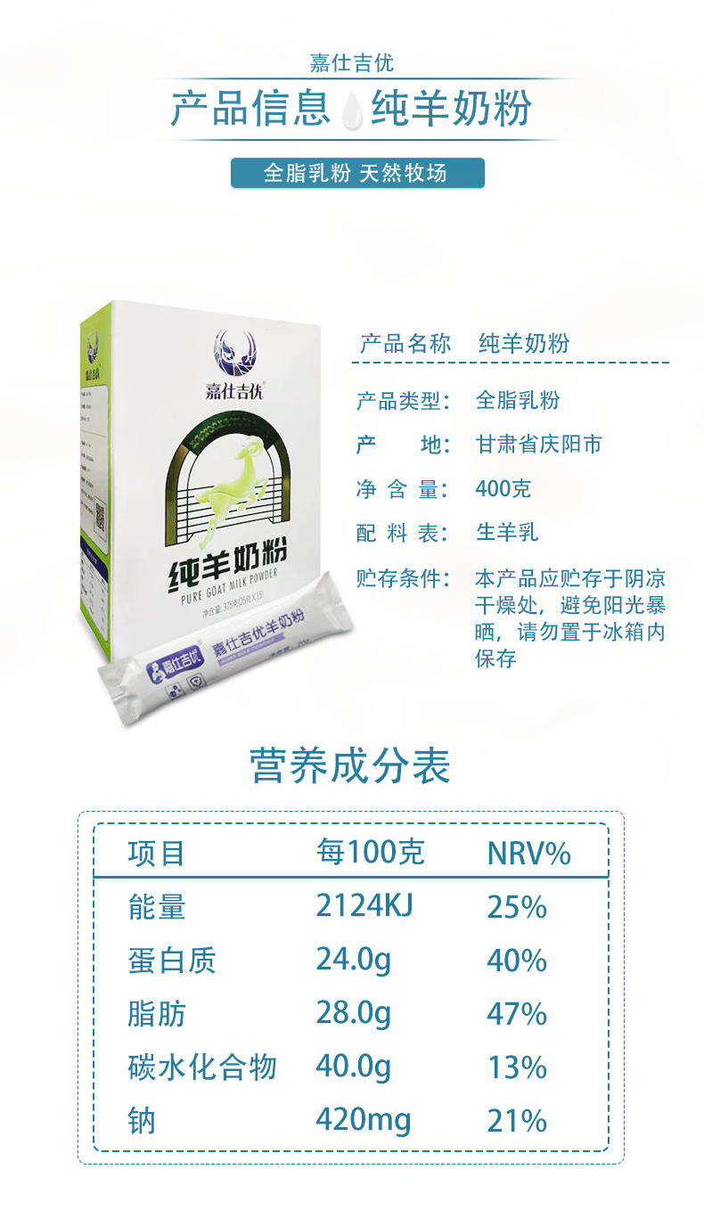 純羊奶粉_03_01