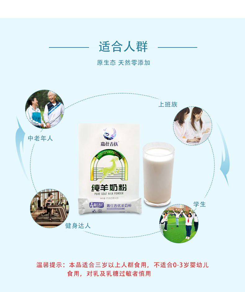 純羊奶粉_03_02