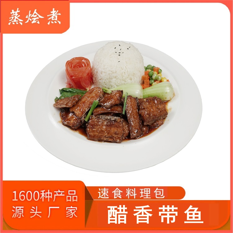 速凍預(yù)制菜醋香帶魚(yú)
