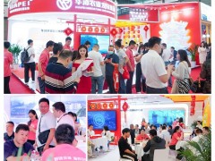 硬核實(shí)力 全面開花丨華沛農(nóng)業(yè)發(fā)展集團(tuán)2023SIAL西雅展圓滿收官
