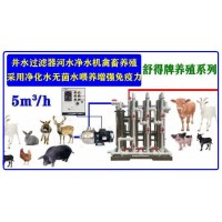 原水處理設(shè)備養(yǎng)殖機(jī)械井水過(guò)濾器河水凈水機(jī)養(yǎng)雞場(chǎng)機(jī)械化養(yǎng)雞場(chǎng)飲水器