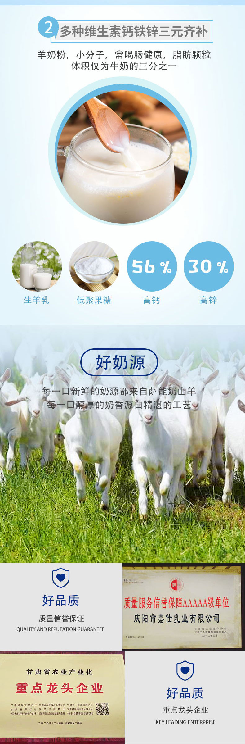 兒童成長山羊奶粉_04