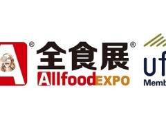 2023第21屆全球高端食品展覽會(huì)（上海全食展）