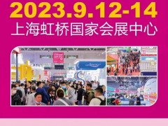 2023第15屆中國冰淇淋冷食展暨中國冷鏈食品展