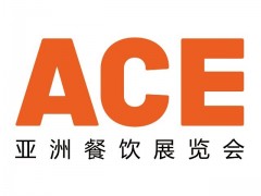 2023亞洲餐飲展覽會（濟南）