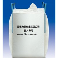 供應(yīng)物流運輸袋、噸包、鋁箔內(nèi)膜袋