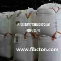 供應(yīng)污泥集裝袋、固廢處置袋、灰渣噸袋