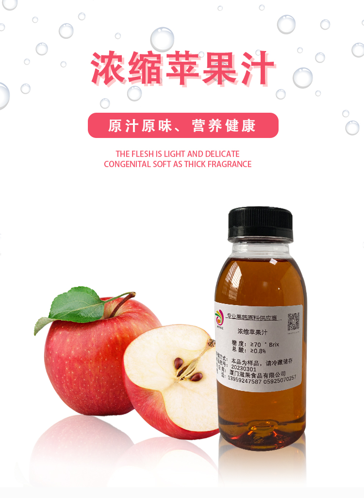 濃縮蘋果汁詳情頁_01